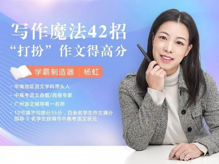 写作魔法42招,“打扮”作文得高分