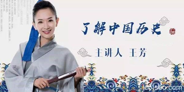 王芳让少年儿童了解中国历史 上下两部