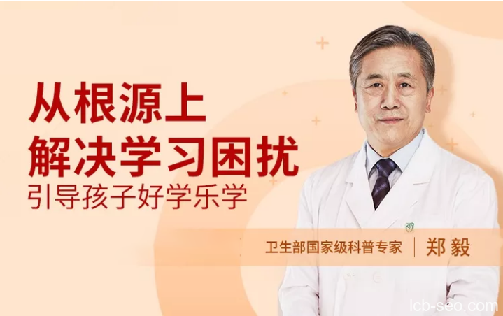 从根源上解决学习困扰,引导孩子主动学习、学得更好