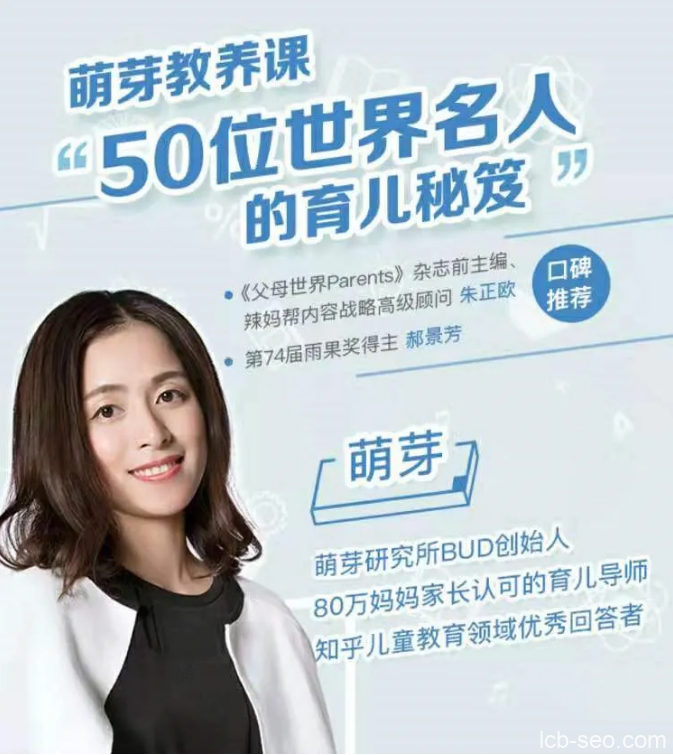 萌芽亲子教养课:10种能力让孩子掌控人生