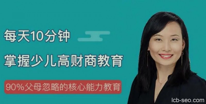 90%父母忽略的核心能力教育:每天十分钟掌握少儿财商课