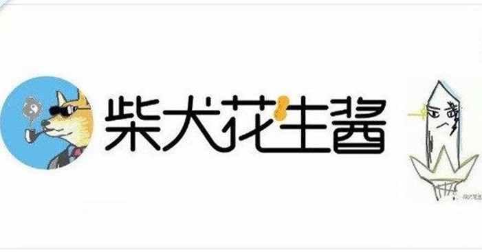 柴犬花生酱八字基础班（送速成课）