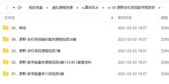 原野手机号码数字能量预测学