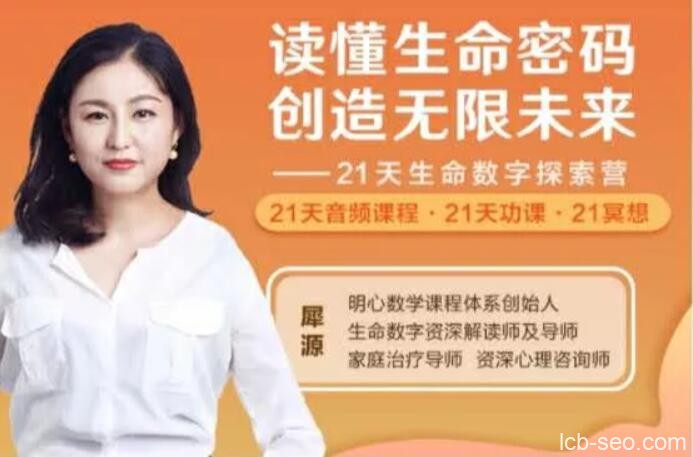 犀源：读懂生命密码，创造无限未来