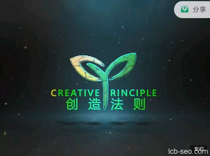 真爱之门hero《创造法则(从匮乏到丰富)》