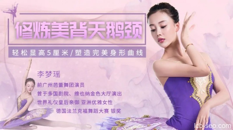 修炼美背天鹅颈,轻松显高5厘米,塑造完美身形曲线