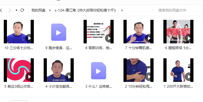 BTV主持人潭江海《帅大叔陪你轻松瘦十斤》 BTV主持人潭江海《帅大叔陪你轻松瘦十斤》