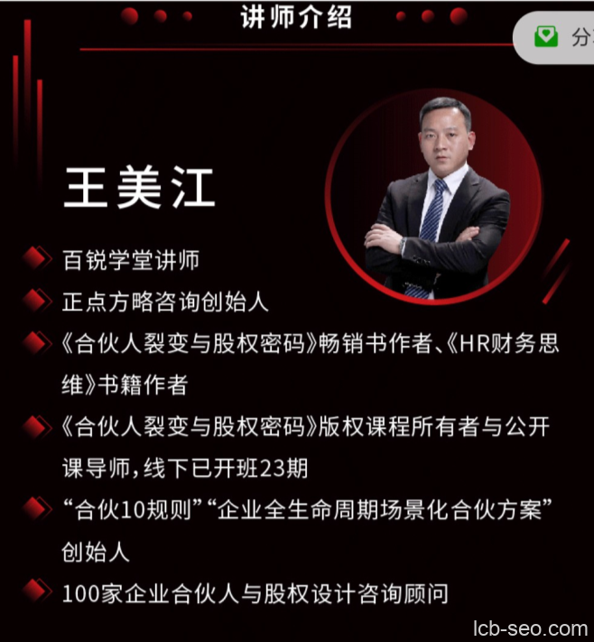 王美江HR财务思维-人力成本预算分析与全面管控18招 王美江HR财务思维-人力成本预算分析与全面管控18招