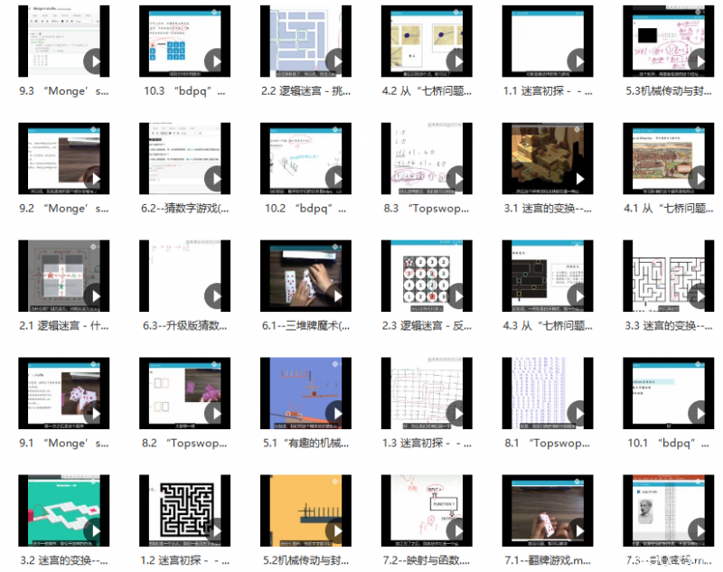 陈硕 让学生爱上思考的数学思维课视频课 陈硕 让学生爱上思考的数学思维课视频课