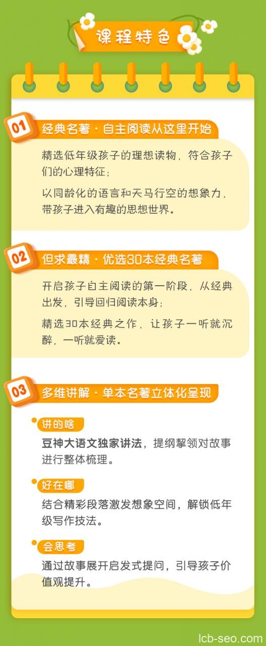 诸葛学堂《豆神大语文|儿童文学阅读课》