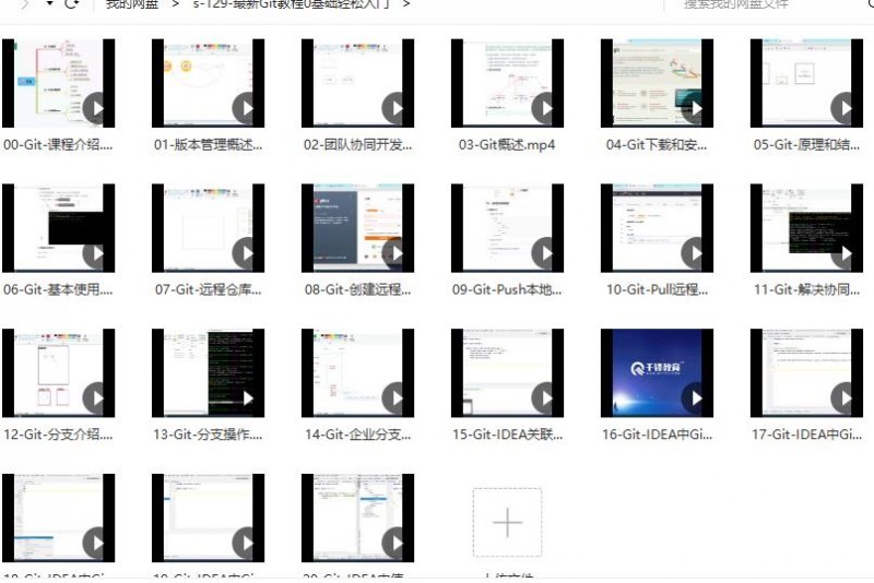 最新Git教程0基础轻松入门 最新Git教程0基础轻松入门