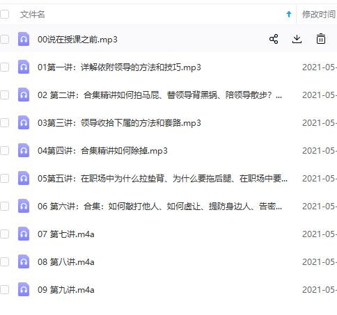 老A处长精讲职场权谋 老A处长精讲职场权谋