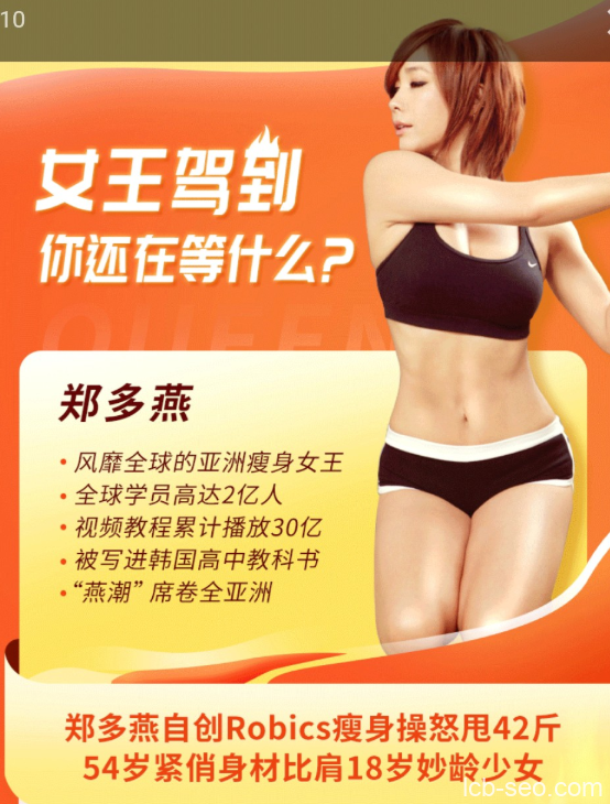 瘦身女王郑多燕全程带练:32天 Robics,魅力瘦身操 瘦身女王郑多燕全程带练:32天 Robics,魅力瘦身操