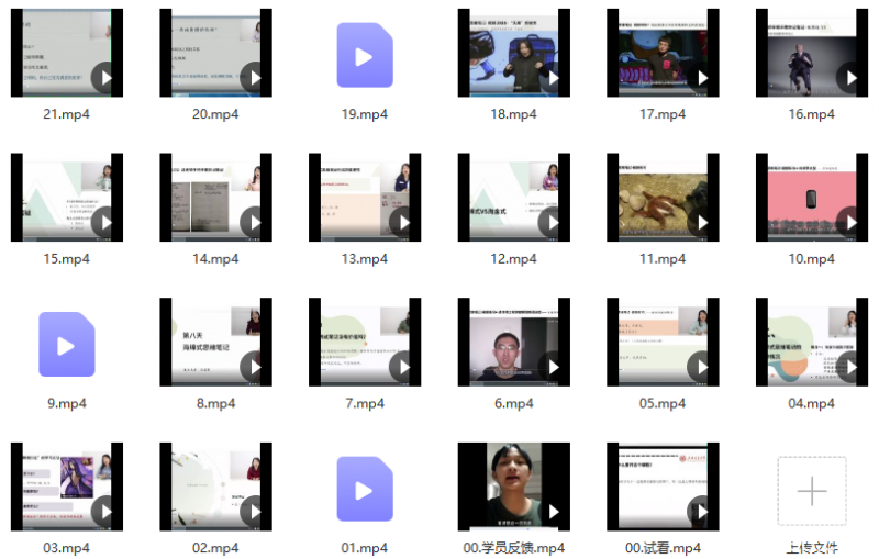 王牌笔记课,复旦教授手把手教你做笔记 王牌笔记课,复旦教授手把手教你做笔记