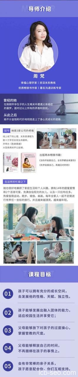 周梵18节亲子心理课:轻松培养独立且合作的孩子 周梵18节亲子心理课:轻松培养独立且合作的孩子