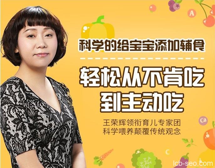 科学的辅食喂养,轻松让宝宝从不肯吃,到主动吃