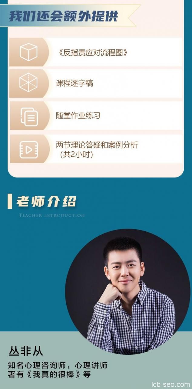 丛非从反指责|找到被指责中的资源