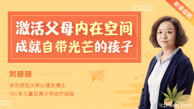 育儿30讲:激活父母内在空间,成就自带光芒的孩子