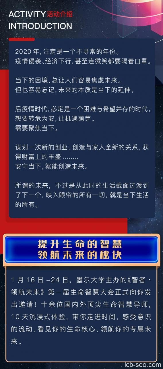 墨尔大学丨智慧大会10天营 墨尔大学丨智慧大会10天营