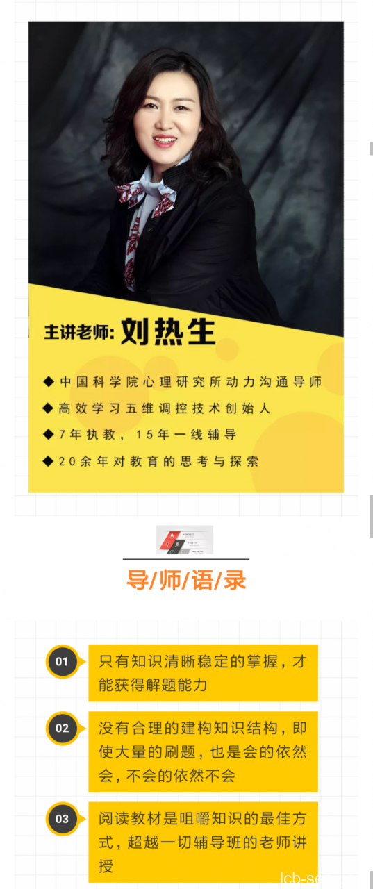 刘热生·五维记忆法·轻松拿高分