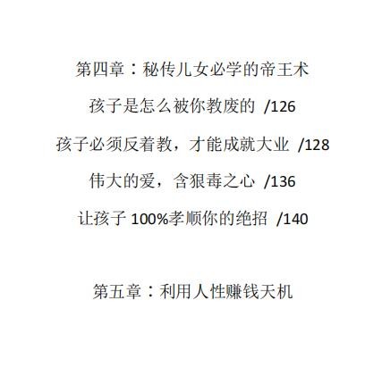 《绝密人性天书》 电子版 《绝密人性天书》 电子版