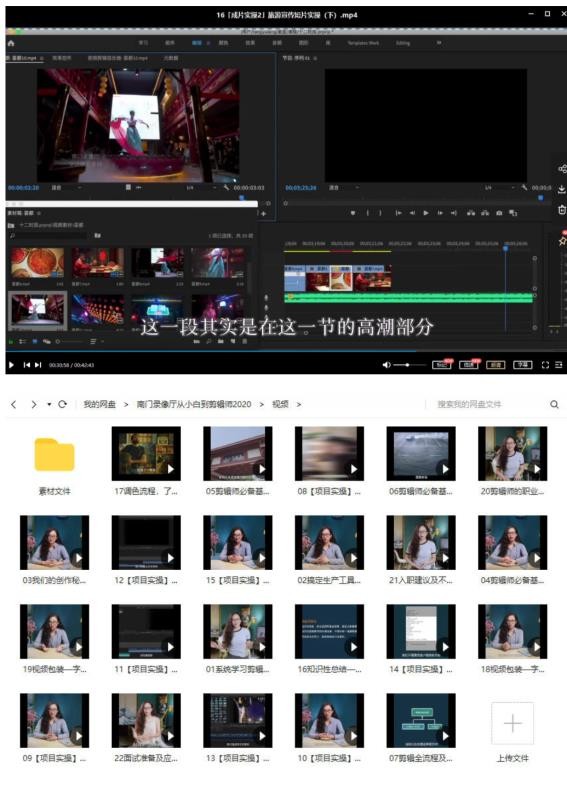 阿浪 南门录像厅《2021PR零基础系统学剪辑思维训练营》 阿浪 南门录像厅《2021PR零基础系统学剪辑思维训练营》
