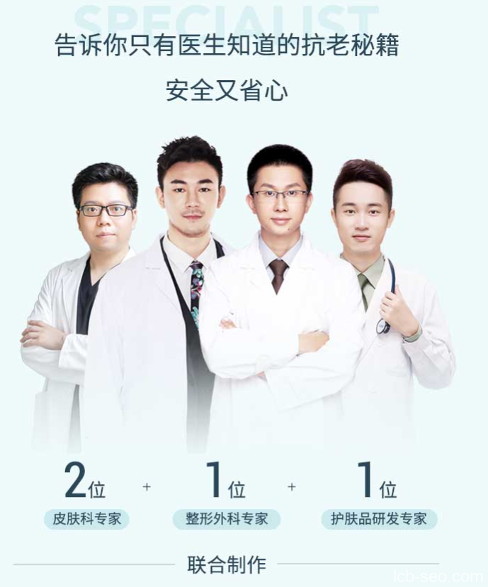 轻松拥有年轻肌,告诉你只有医生知道的抗老秘籍