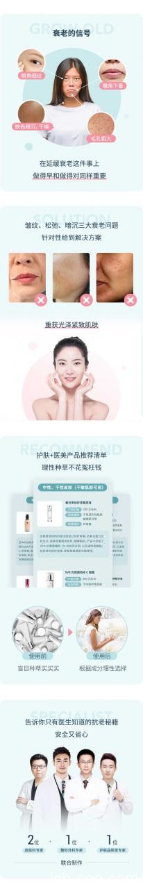 轻松拥有年轻肌,告诉你只有医生知道的抗老秘籍 轻松拥有年轻肌,告诉你只有医生知道的抗老秘籍