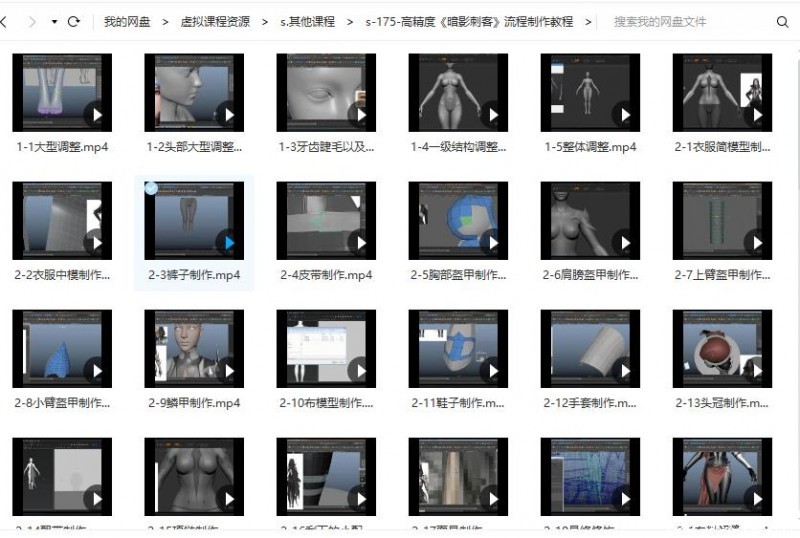 高精度《暗影刺客》流程制作教程