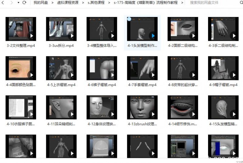 高精度《暗影刺客》流程制作教程