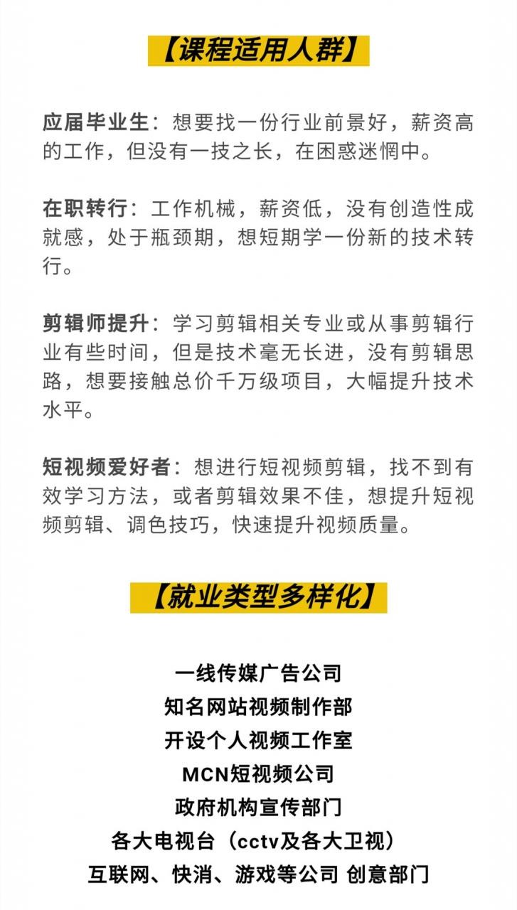 新片场学院：千万级商业项目，短视频剪辑实战班