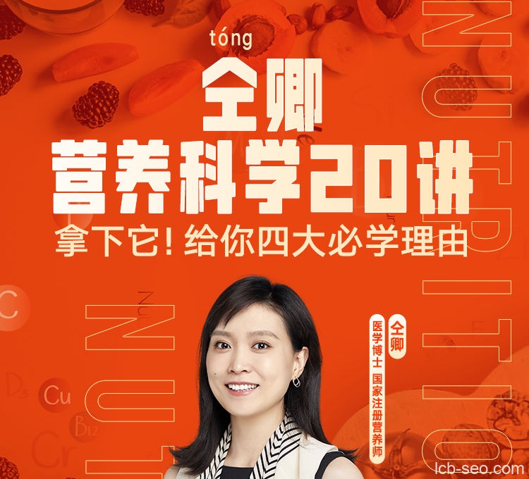 仝卿·营销科学20讲音频