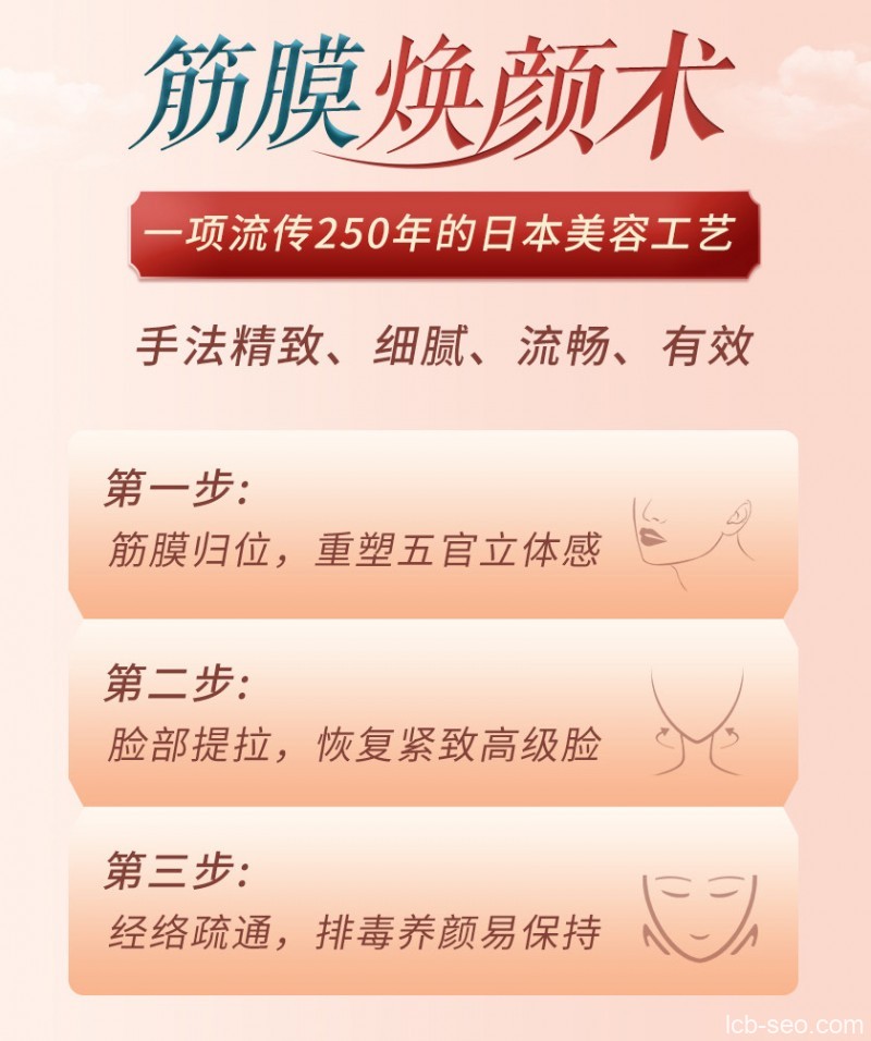 纪海南 徒手筋膜美颜术 重获紧致少女美人脸 纪海南 徒手筋膜美颜术 重获紧致少女美人脸