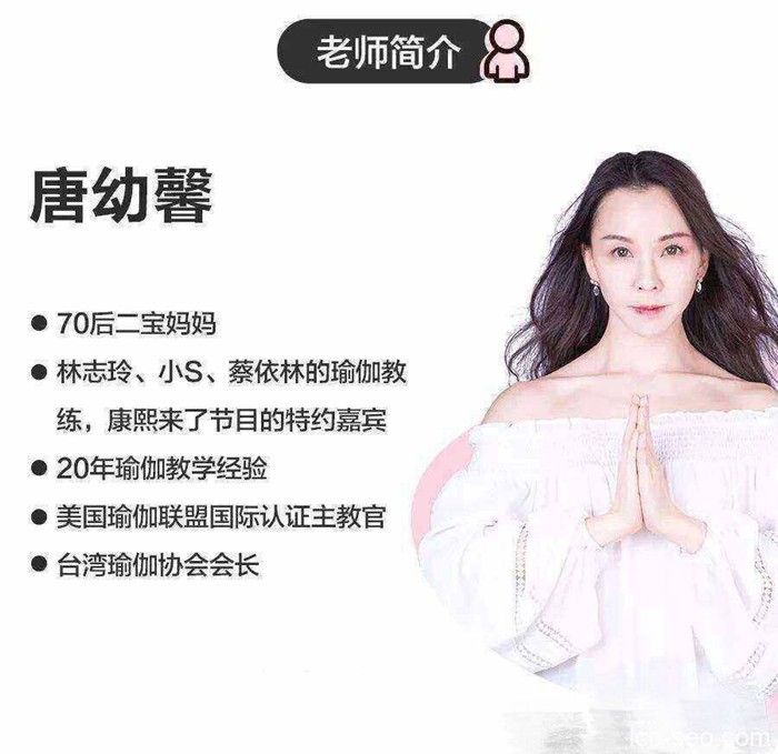 唐幼馨五天产后修复塑型