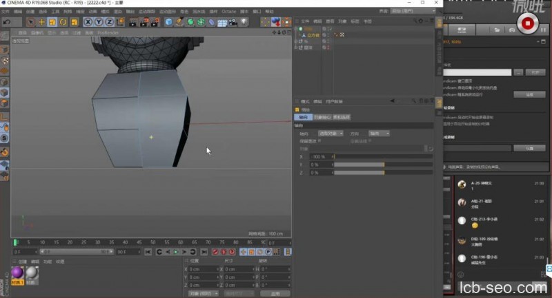 樱桃老师·C4D视觉特效班第21期