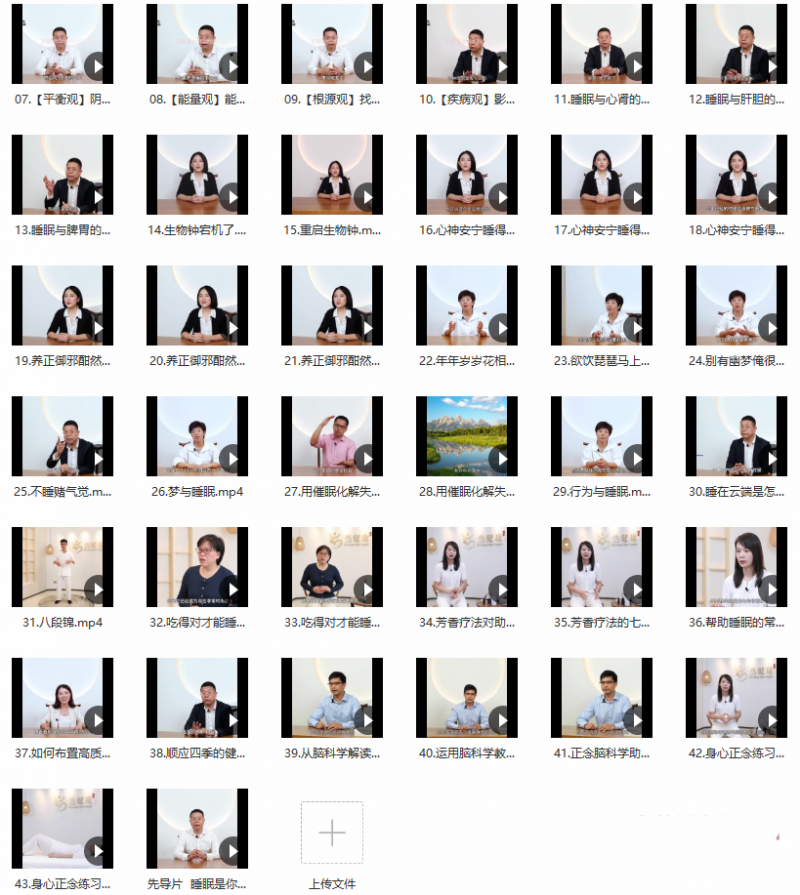 1个月还你好睡眠,睡眠健康管理师·初级班 1个月还你好睡眠,睡眠健康管理师·初级班