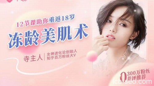 12节补老“肌”密,教你蜕变冻龄女神