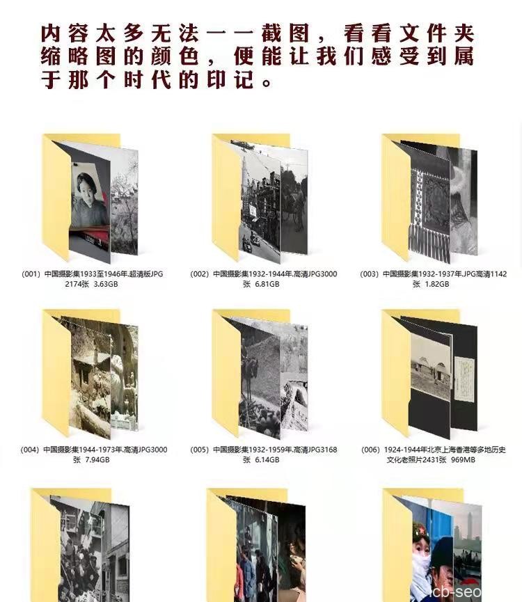 全国各地清晰老照片合集