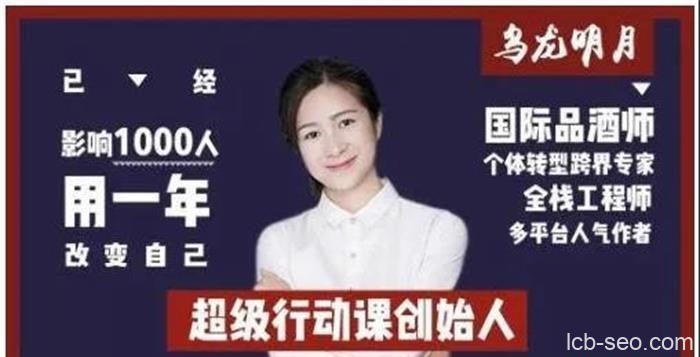 乌龙明月《超级行动课》