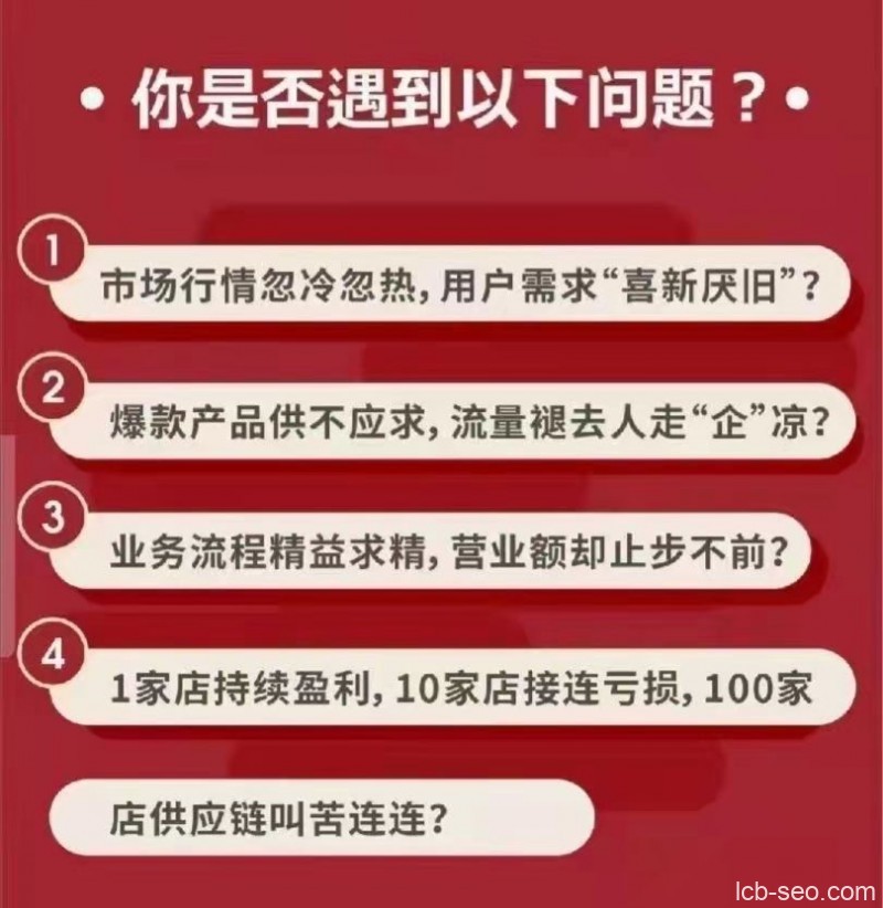 钟彩民企业连锁扩张，如何由0到100