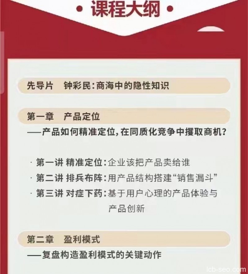 钟彩民企业连锁扩张，如何由0到100