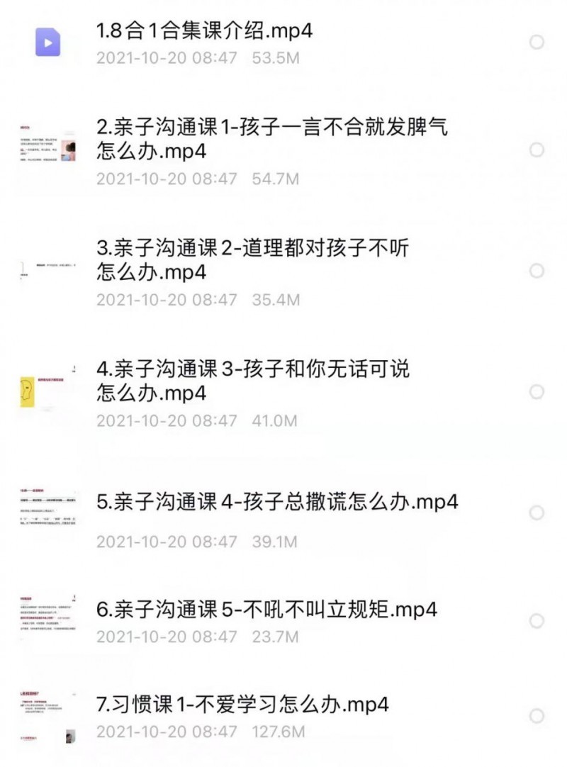 学霸家长课全年级8合一