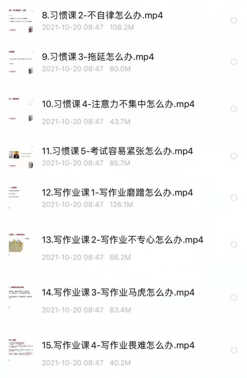 学霸家长课全年级8合一