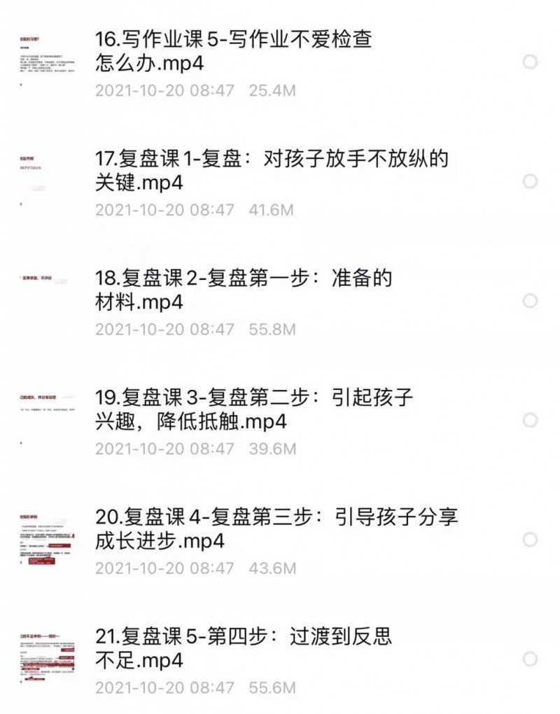学霸家长课全年级8合一