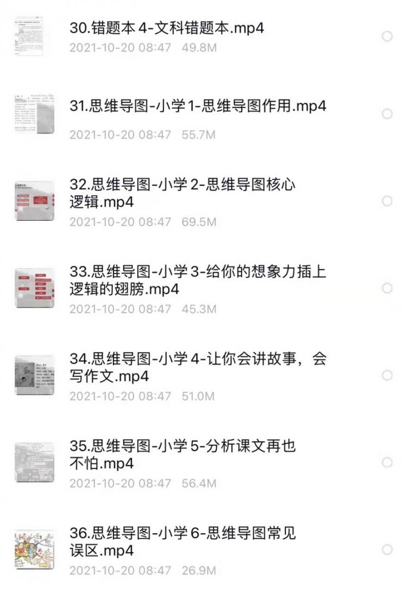 学霸家长课全年级8合一