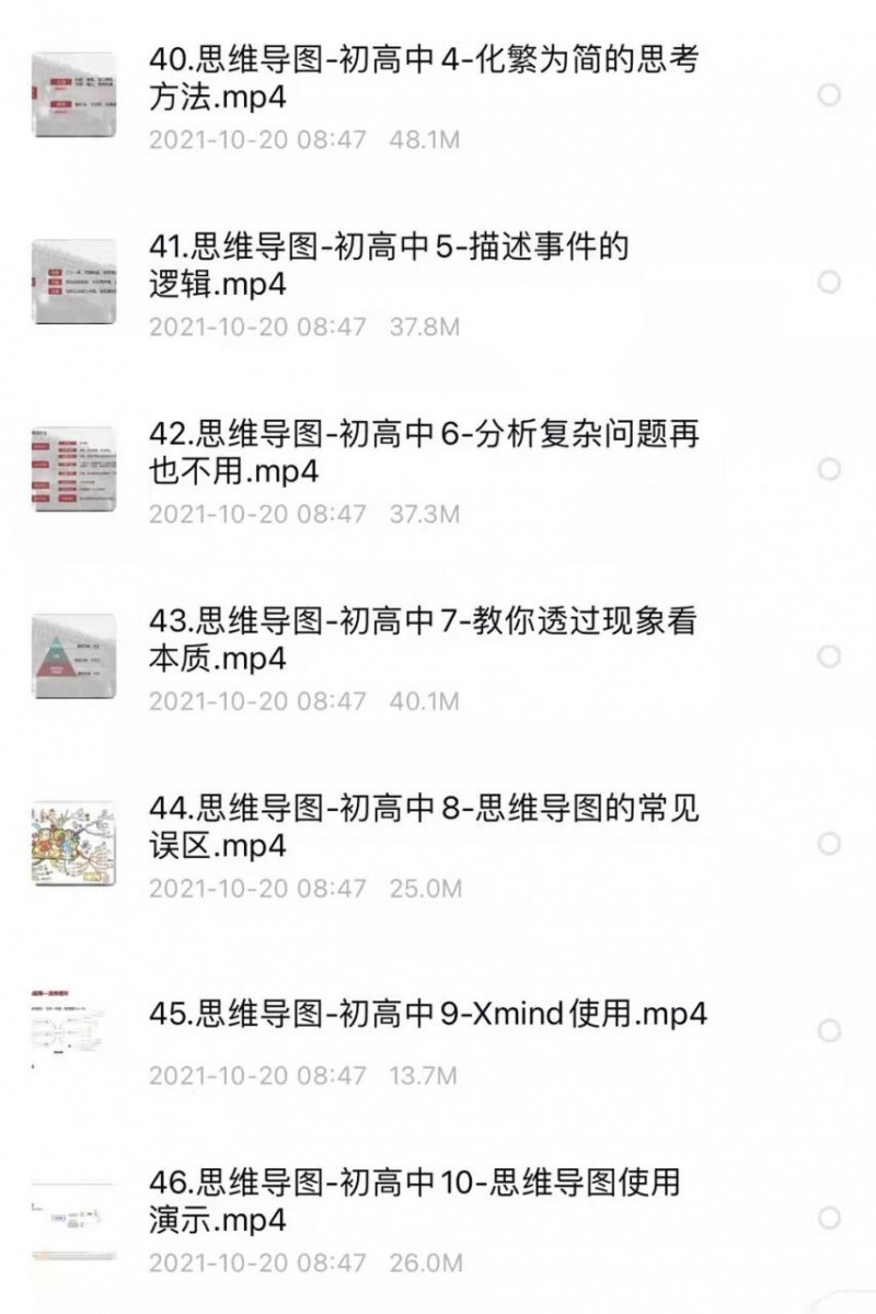 学霸家长课全年级8合一