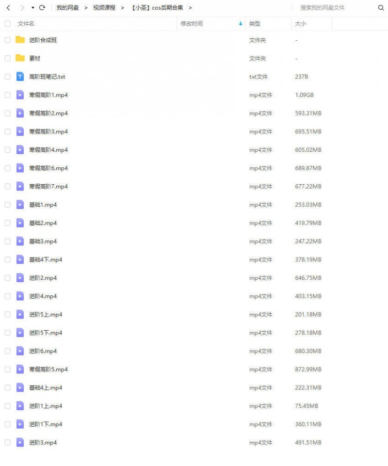 【小圣】cos后期合集【画质高清有部分素材】