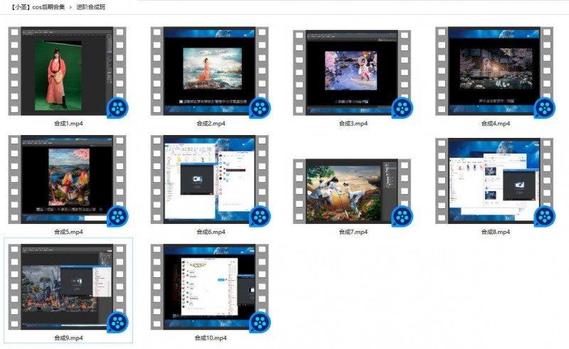 【小圣】cos后期合集【画质高清有部分素材】