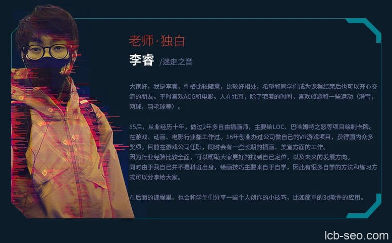 李睿3D辅助第3期2020年【画质不错有课件】