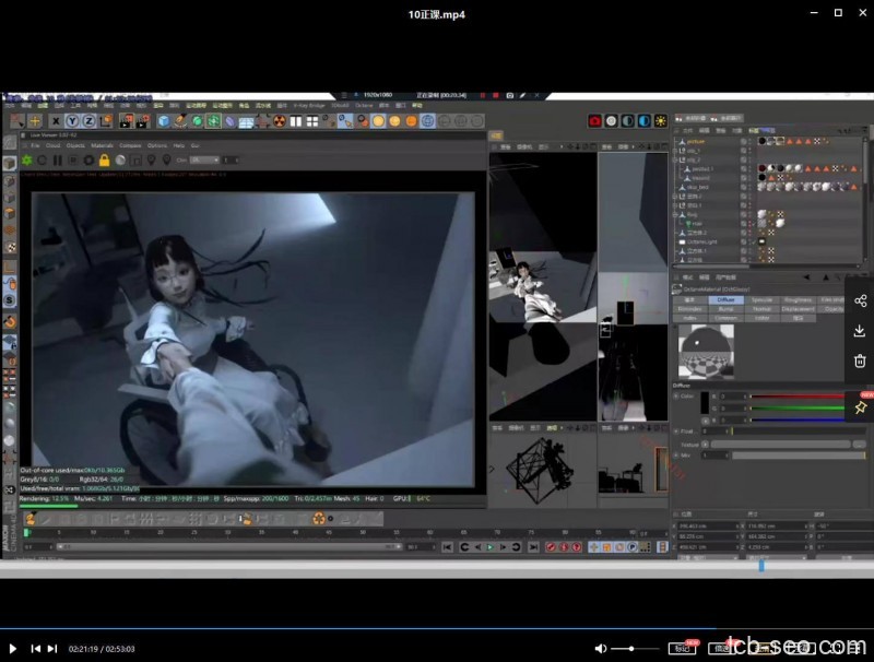 李睿3D辅助第3期2020年【画质不错有课件】